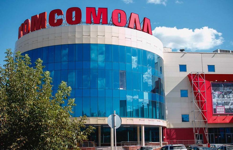 ТЦ «Комсомолл»