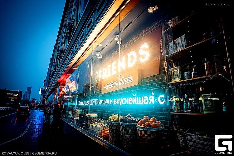 Ресторан «Friends modern diner»